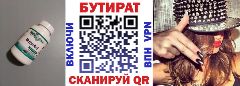 Купить  Кирово-Чепецк  БУТИРАТ GHB 