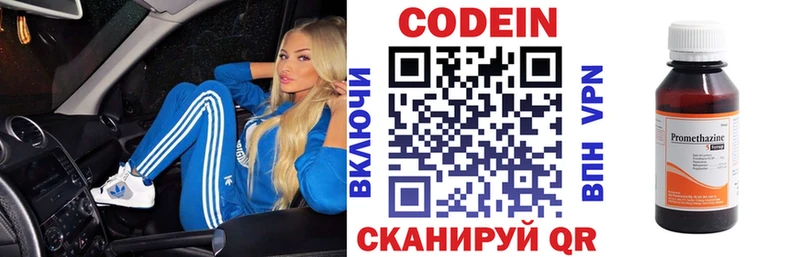Кодеин Purple Drank  Купить закладки  Кирово-Чепецк 
