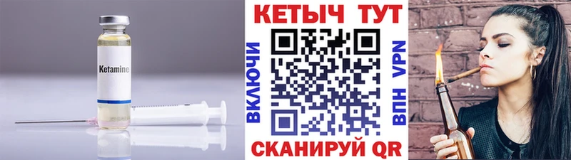 Купить закладки  Кирово-Чепецк  КЕТАМИН ketamine 