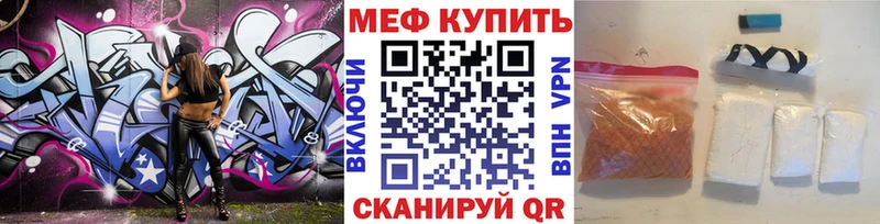 Купить где Кирово-Чепецк Мефедрон 4 MMC