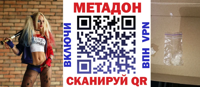 МЕТАДОН methadone  Купить  Кирово-Чепецк 